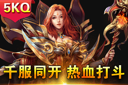 winhex传奇新服